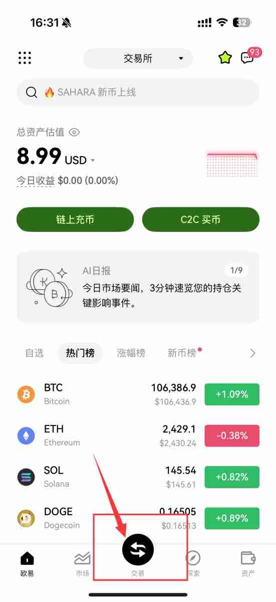 什么是信号策略？如何使用信号策略？芝麻开门交易所信号策略使用教学
